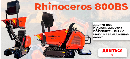 rhinoceros 800bs